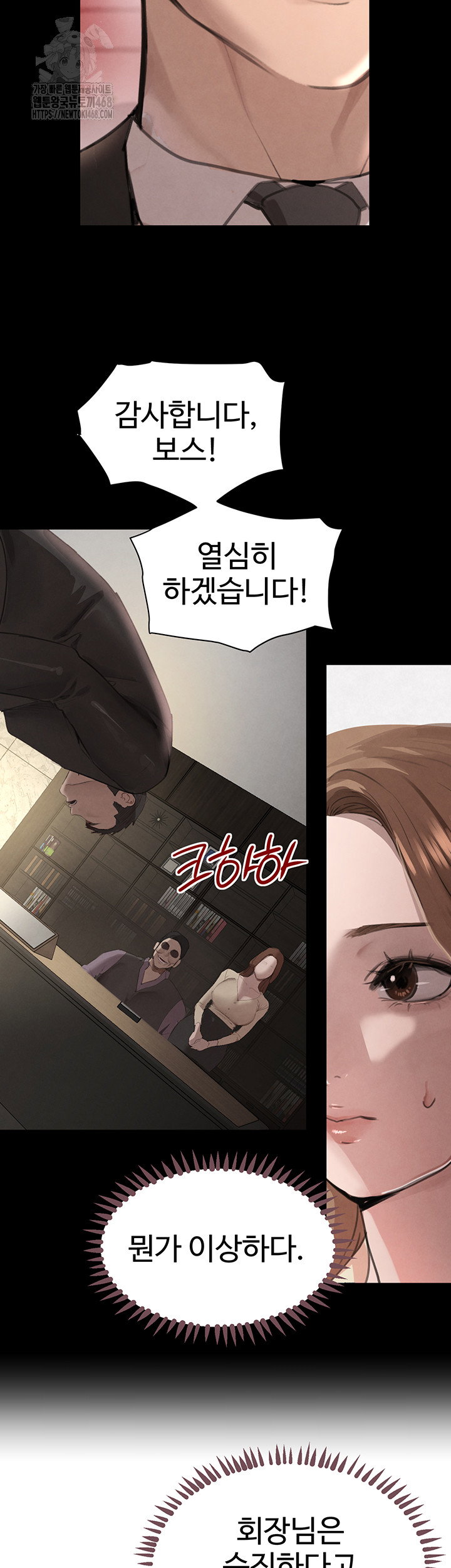 the-bosss-daughter-raw-chap-48-9