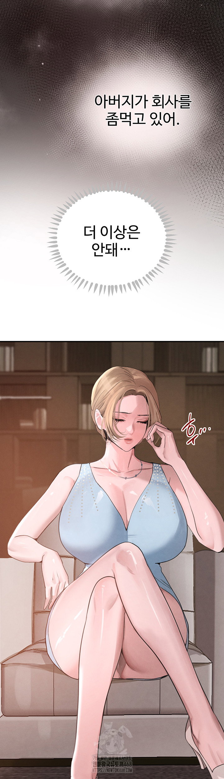 the-bosss-daughter-raw-chap-48-17