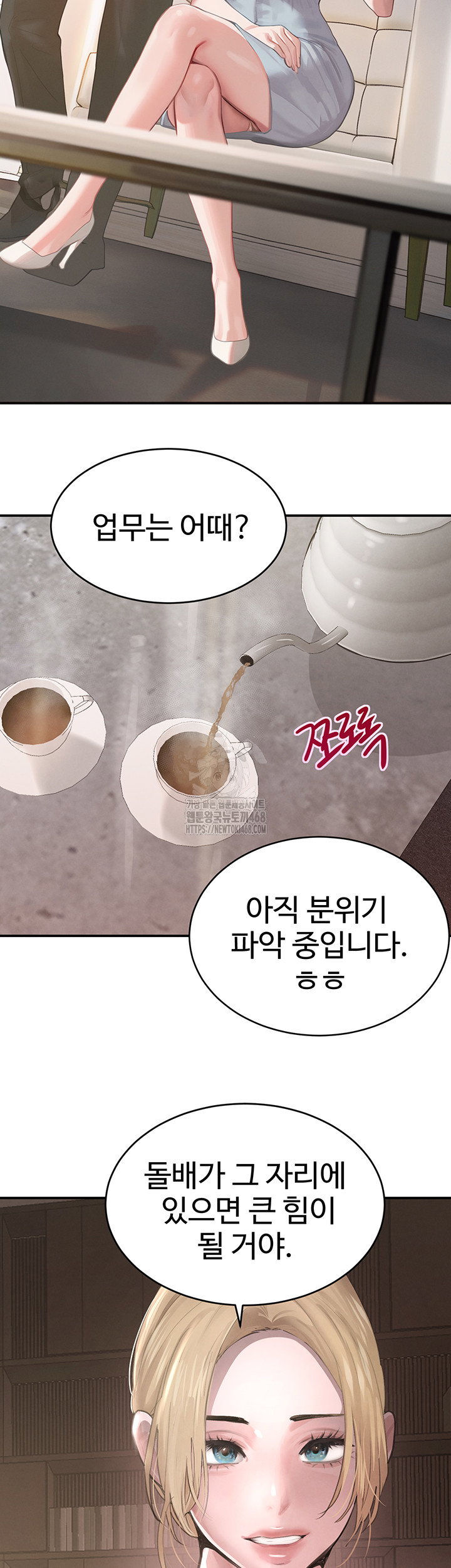 the-bosss-daughter-raw-chap-48-20