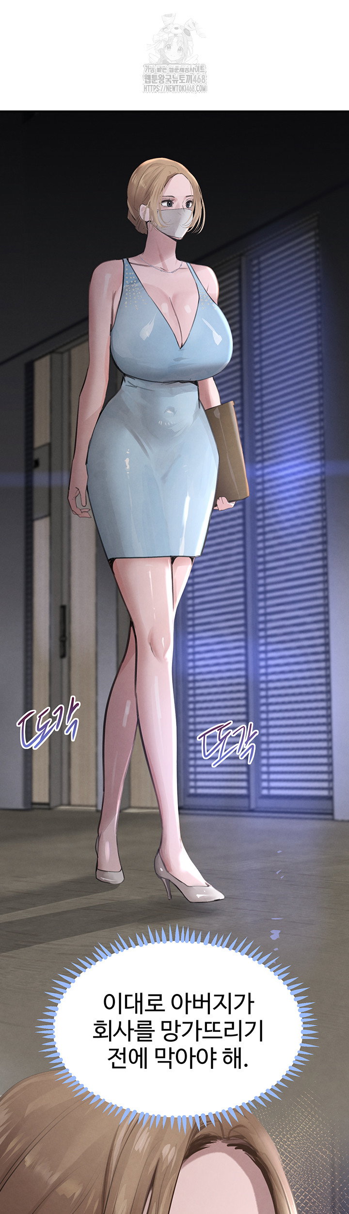 the-bosss-daughter-raw-chap-48-28