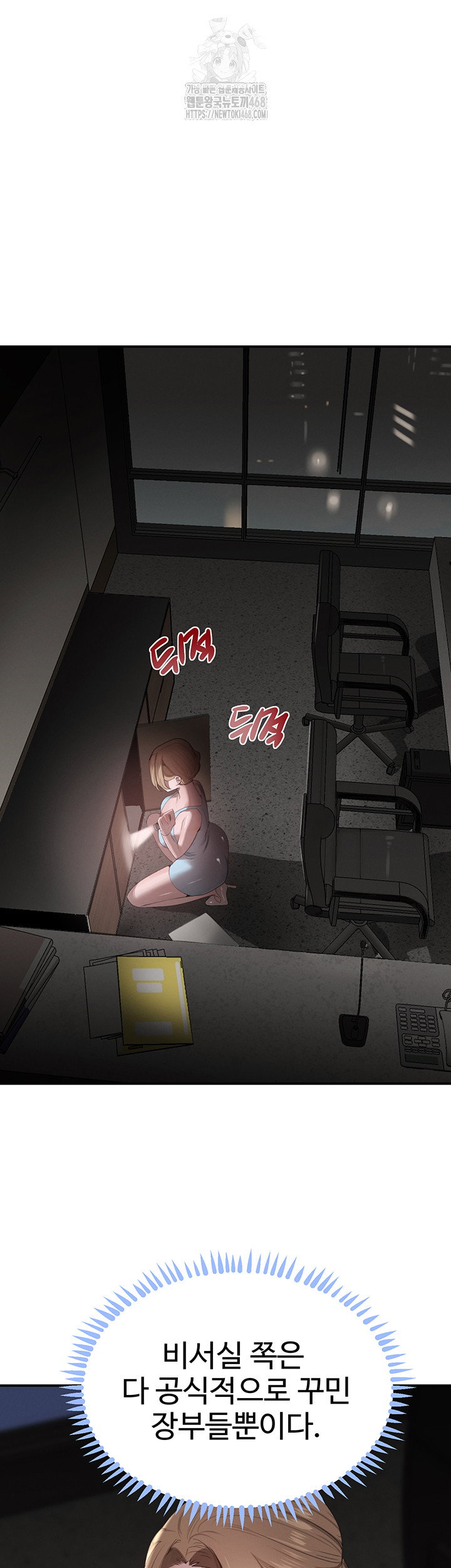 the-bosss-daughter-raw-chap-48-36