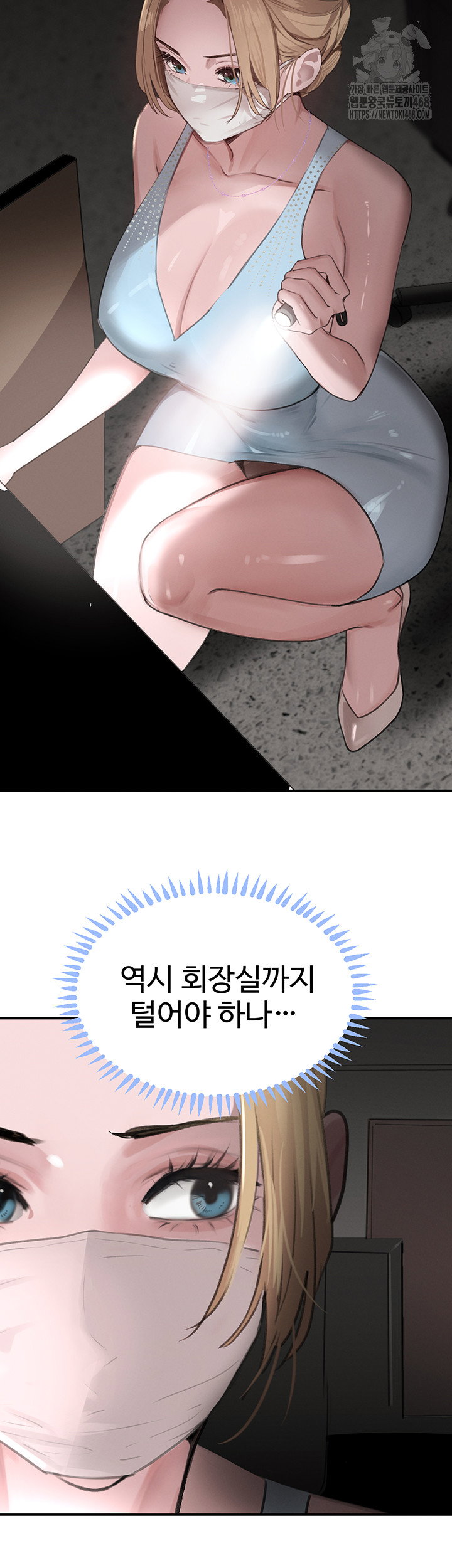 the-bosss-daughter-raw-chap-48-37