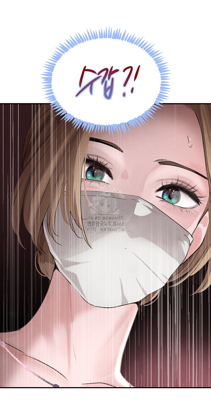 the-bosss-daughter-raw-chap-48-46