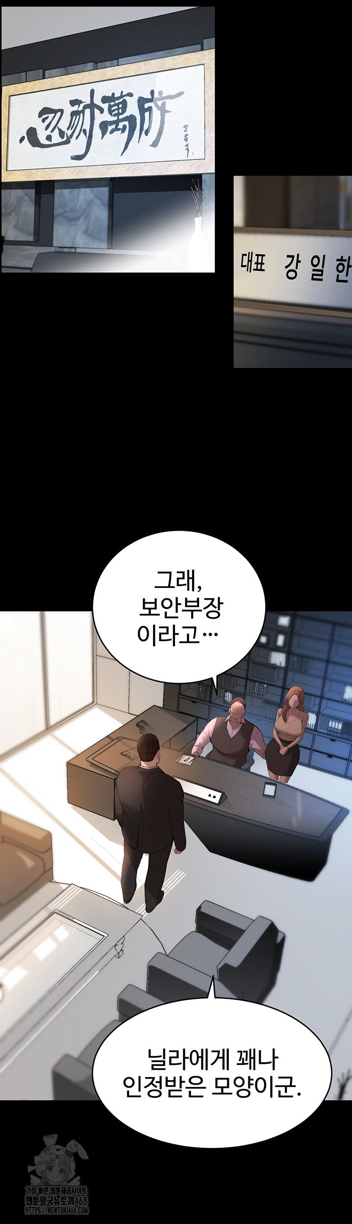 the-bosss-daughter-raw-chap-48-4