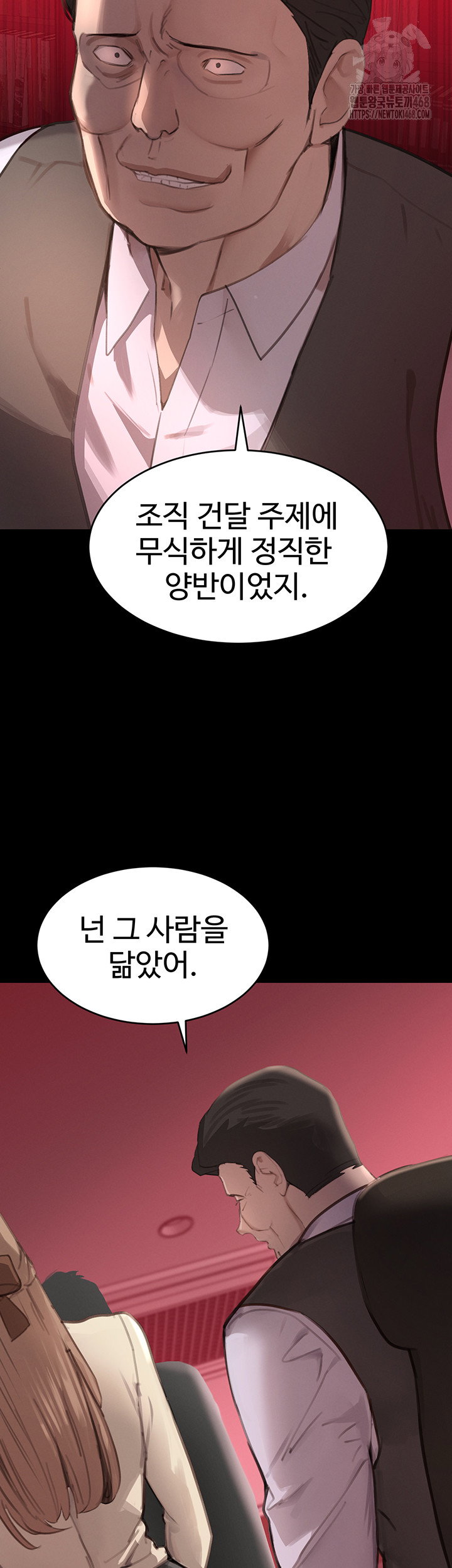 the-bosss-daughter-raw-chap-48-6