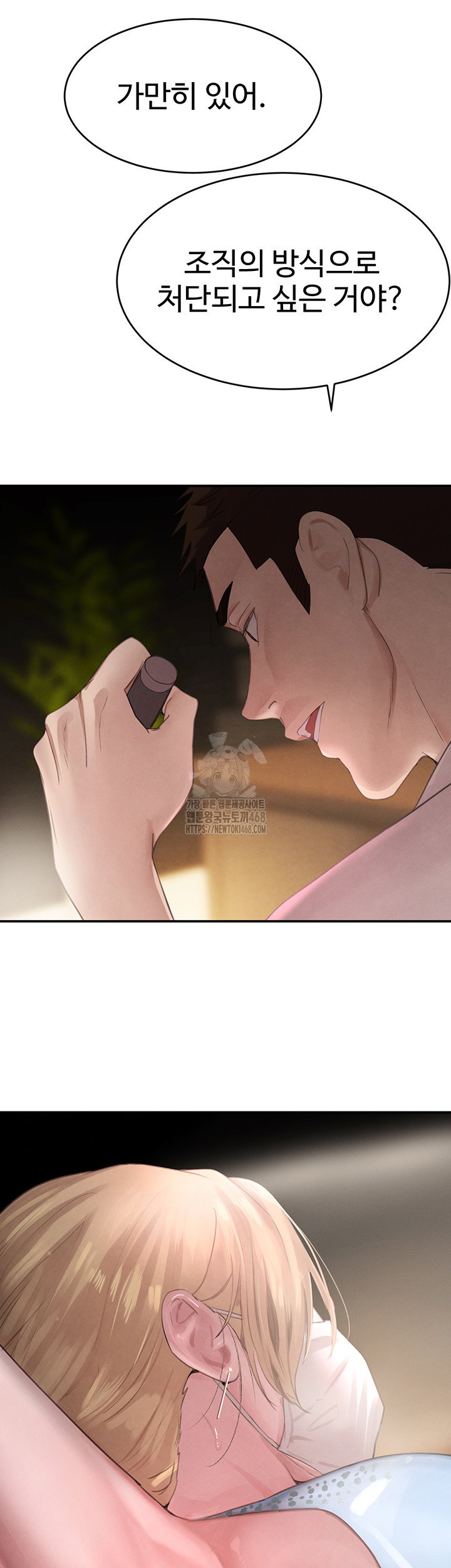 the-bosss-daughter-raw-chap-49-12