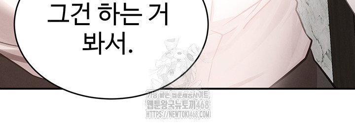 the-bosss-daughter-raw-chap-49-19
