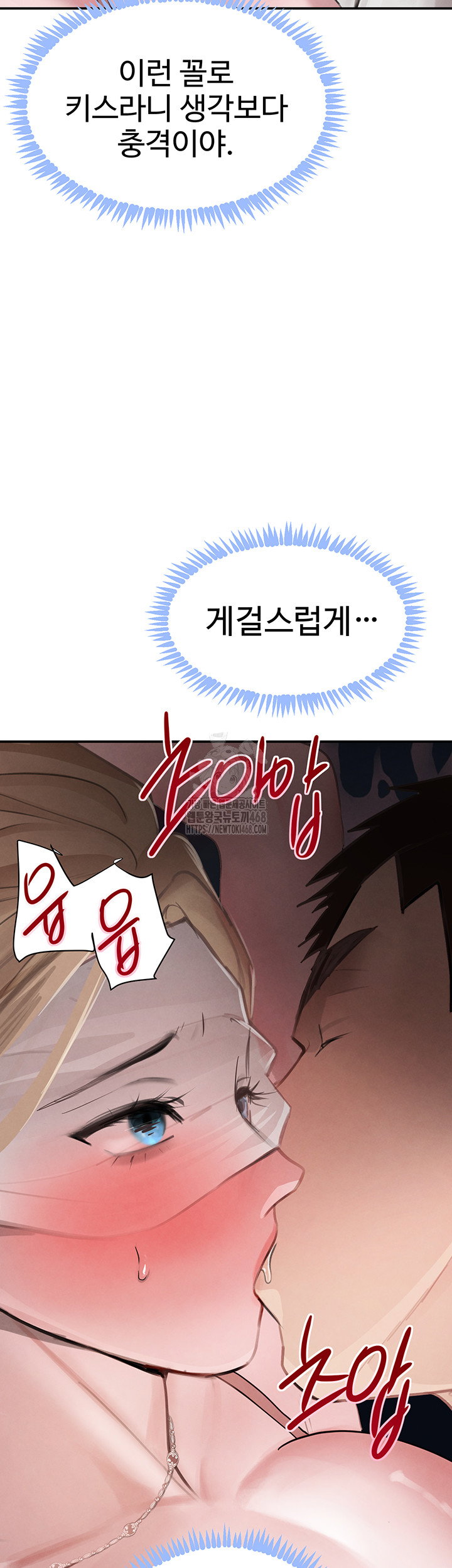 the-bosss-daughter-raw-chap-49-33
