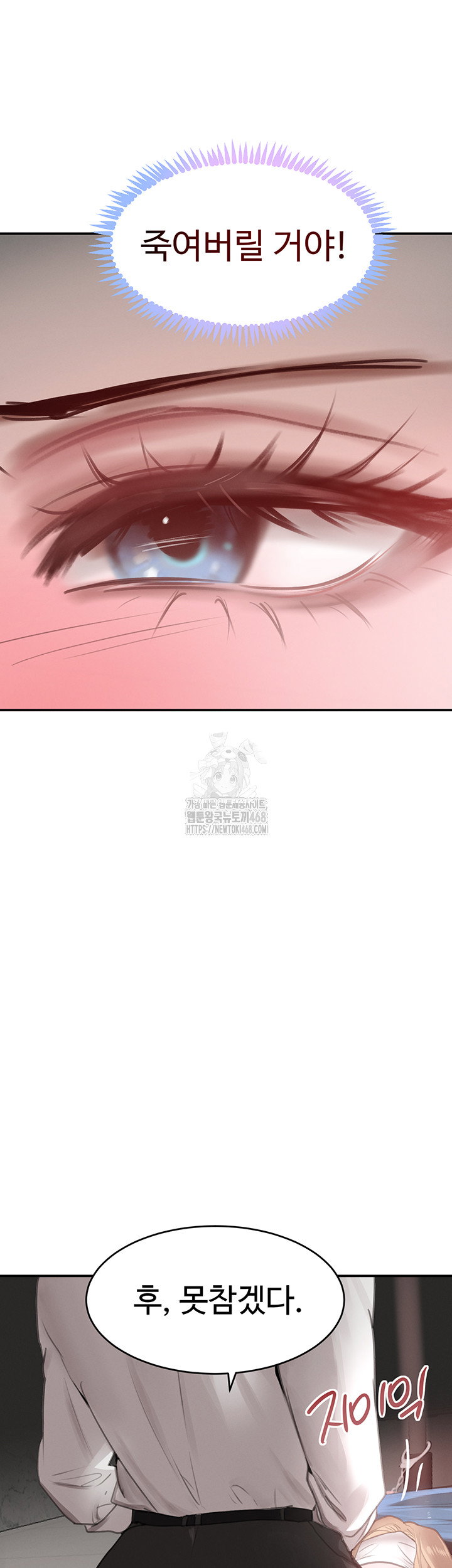 the-bosss-daughter-raw-chap-49-39