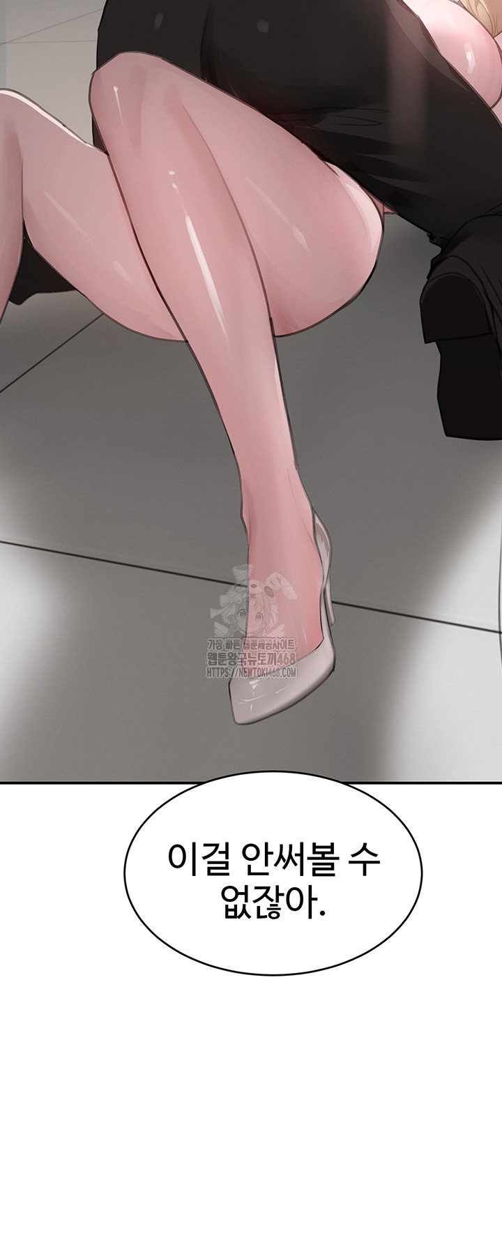 the-bosss-daughter-raw-chap-49-40