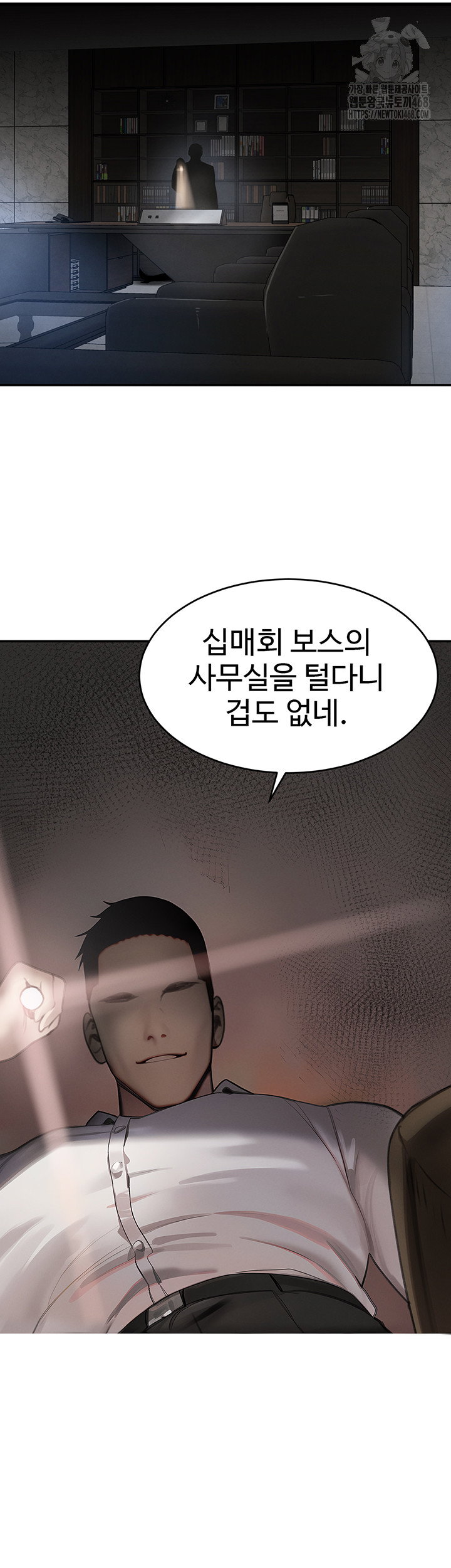 the-bosss-daughter-raw-chap-49-4