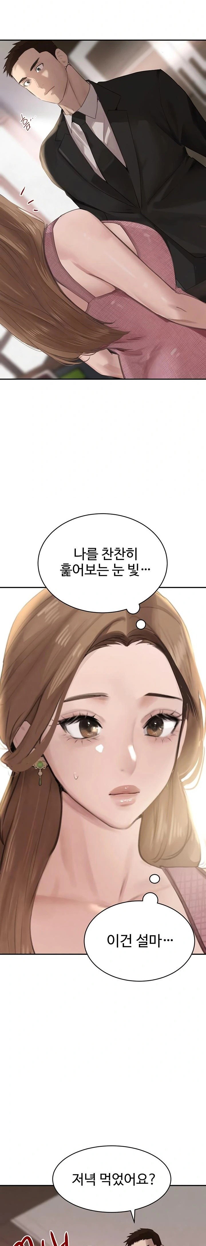 the-bosss-daughter-raw-chap-52-15