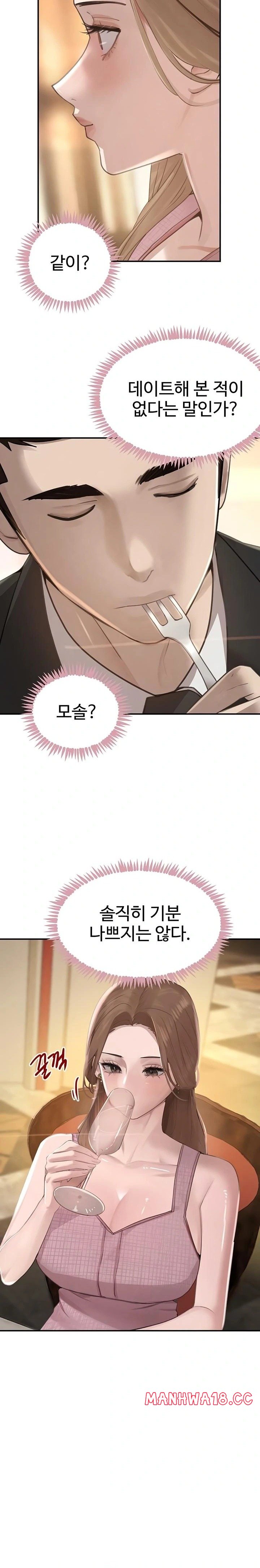 the-bosss-daughter-raw-chap-52-21