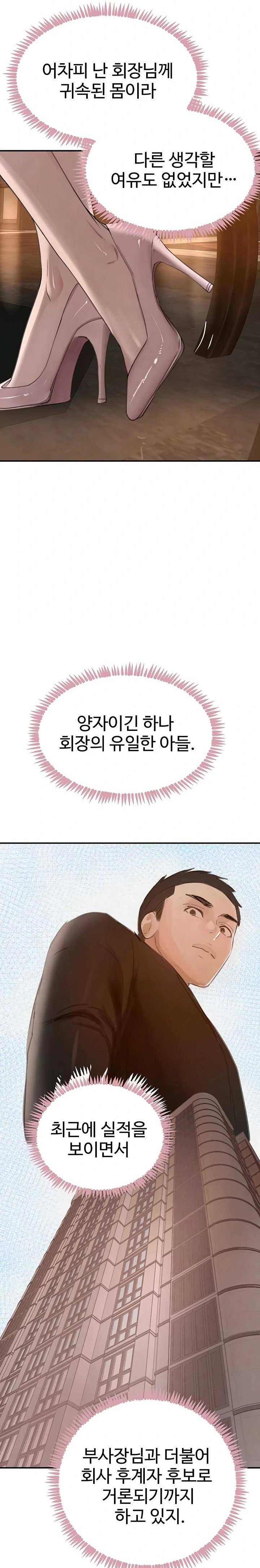 the-bosss-daughter-raw-chap-52-22