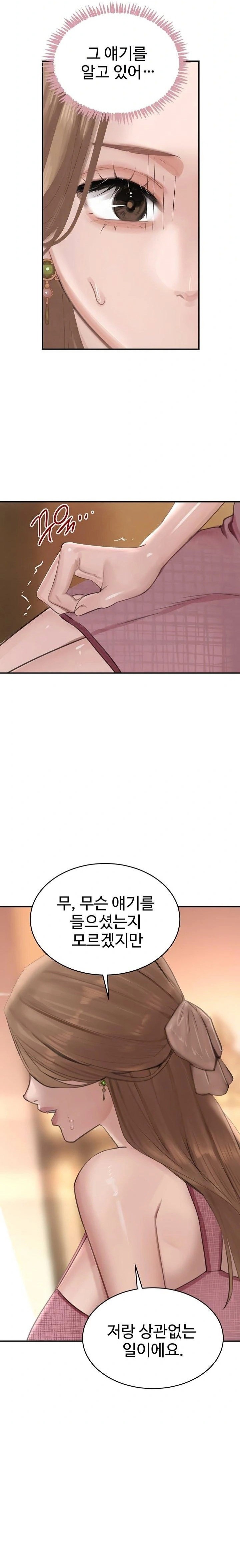 the-bosss-daughter-raw-chap-52-25