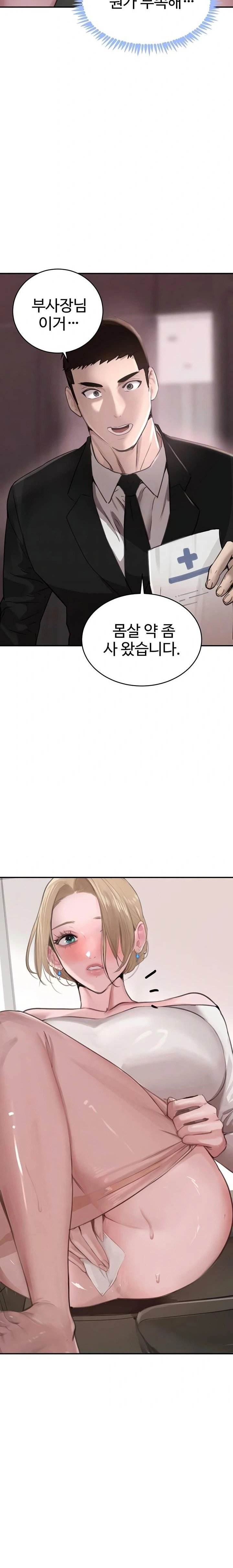 the-bosss-daughter-raw-chap-52-4