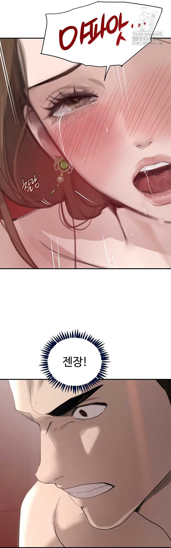 the-bosss-daughter-raw-chap-54-33