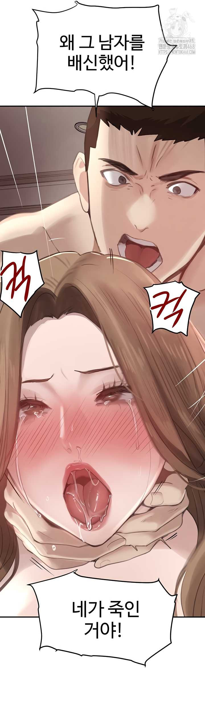 the-bosss-daughter-raw-chap-54-50