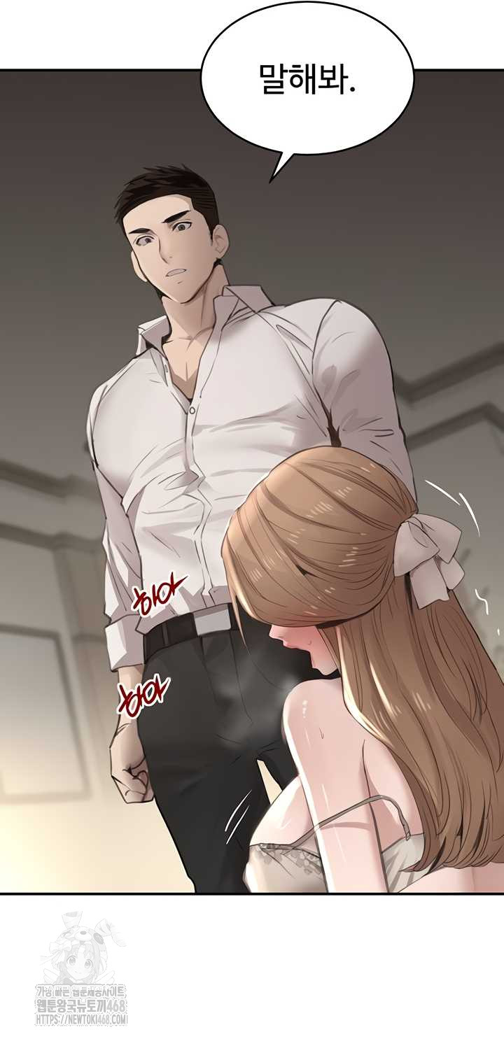 the-bosss-daughter-raw-chap-54-7
