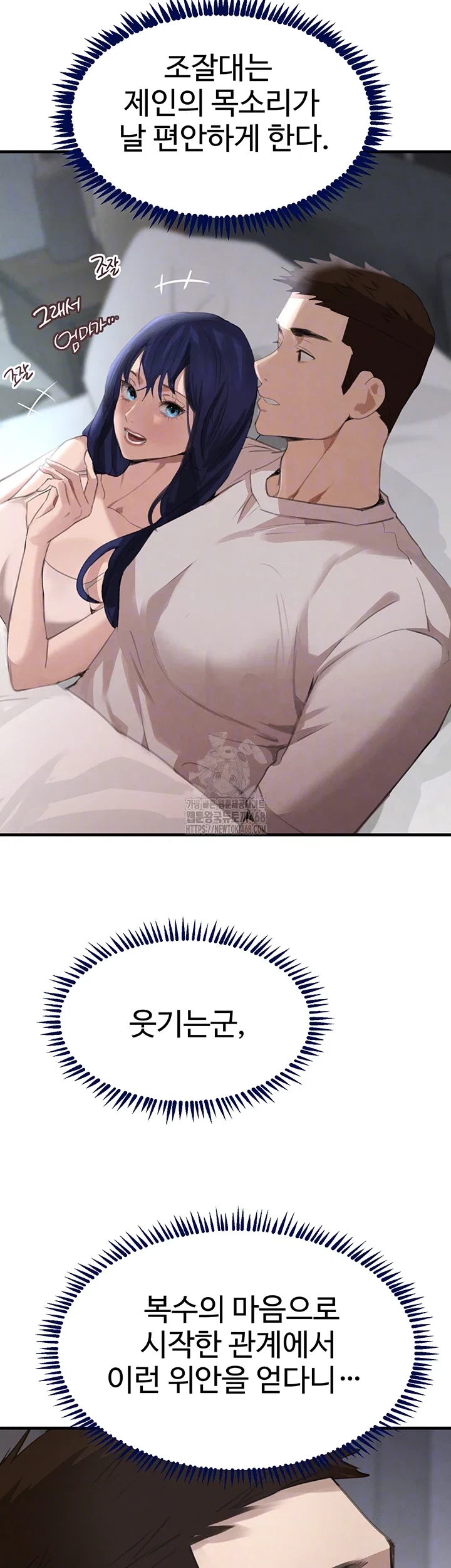 the-bosss-daughter-raw-chap-55-12