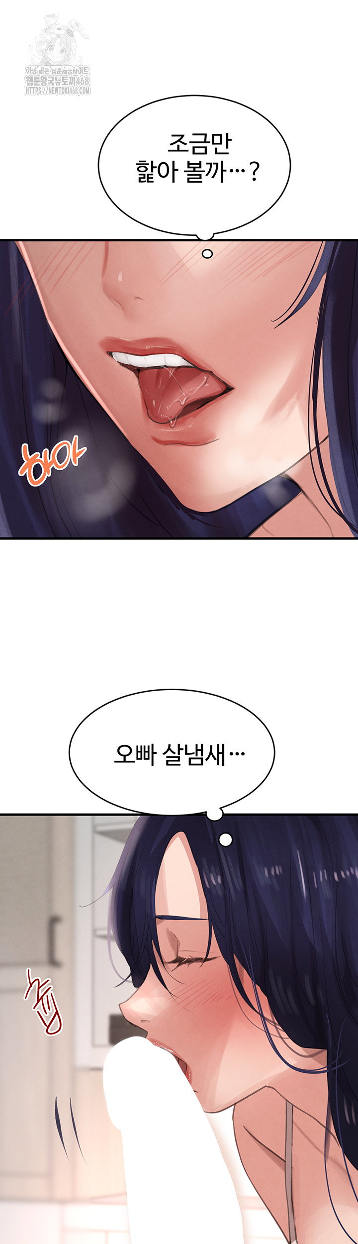 the-bosss-daughter-raw-chap-55-21