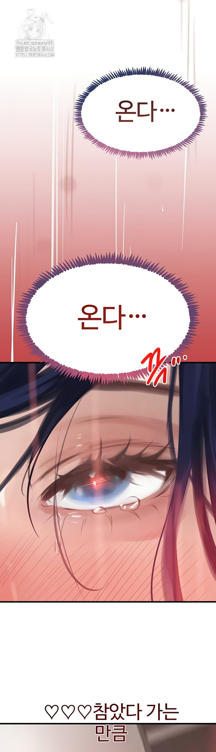 the-bosss-daughter-raw-chap-56-38