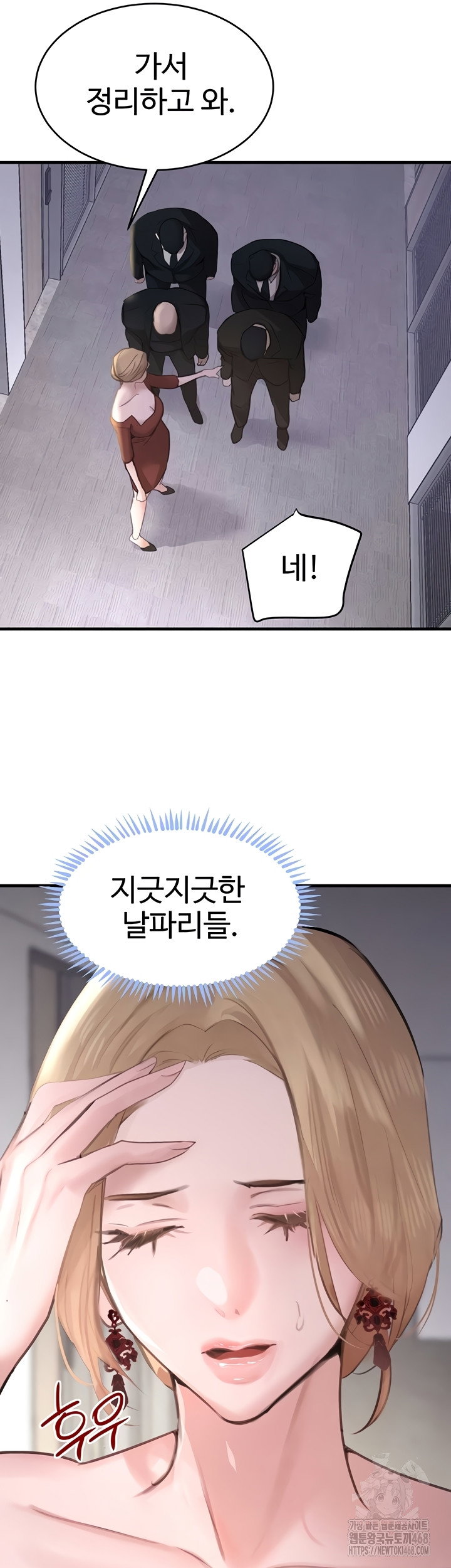 the-bosss-daughter-raw-chap-56-48