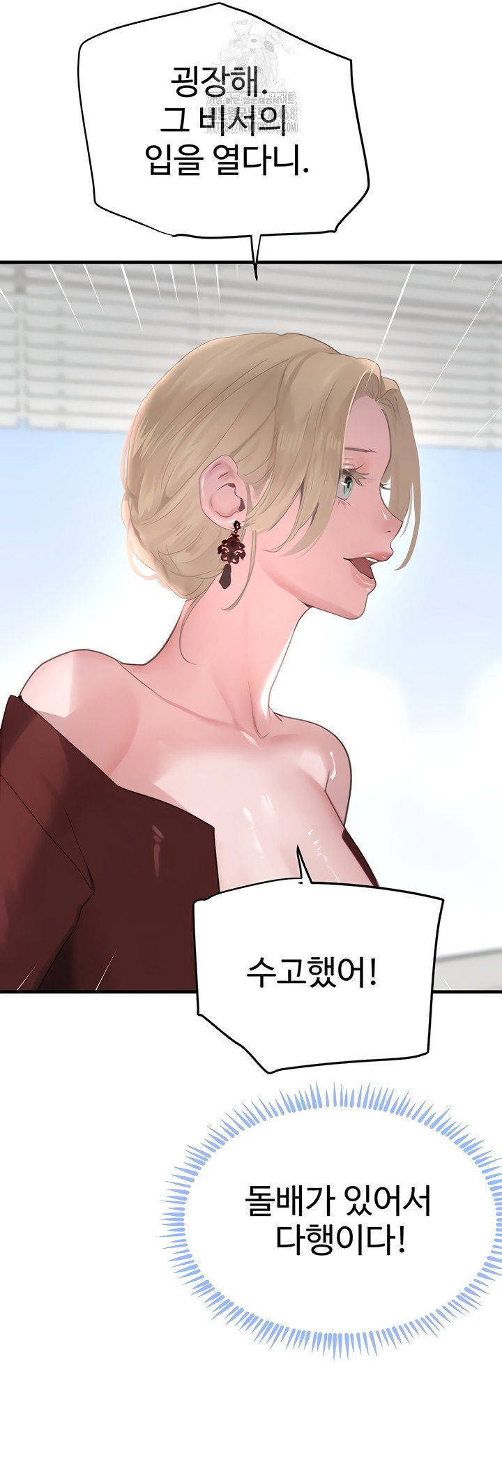 the-bosss-daughter-raw-chap-56-53
