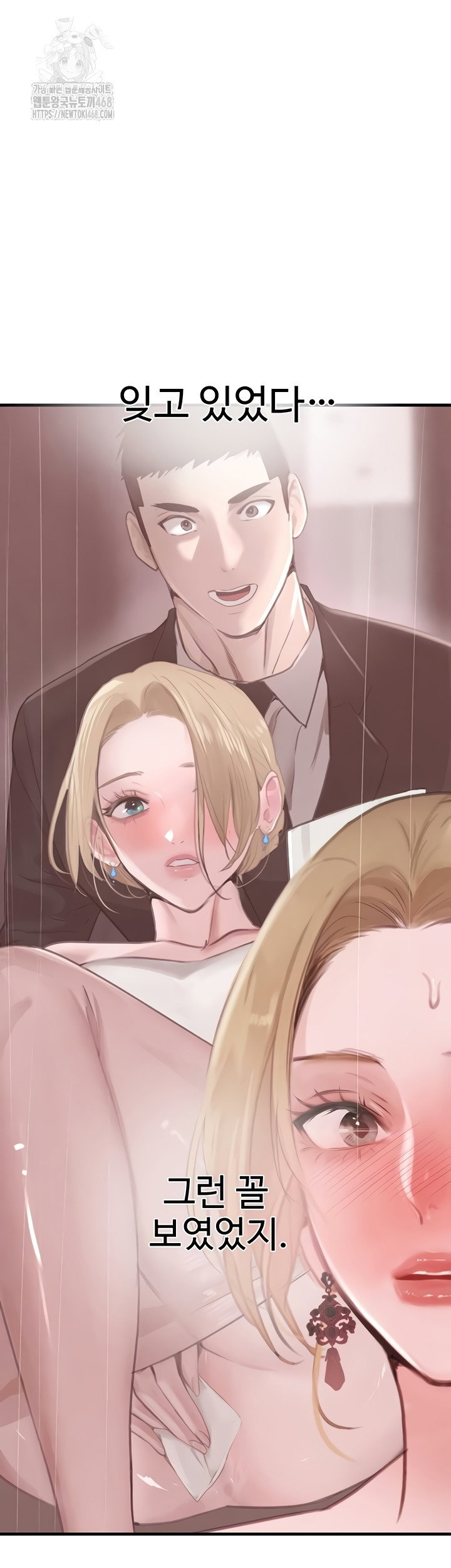 the-bosss-daughter-raw-chap-56-55
