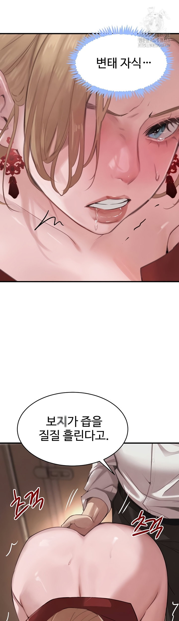 the-bosss-daughter-raw-chap-57-26