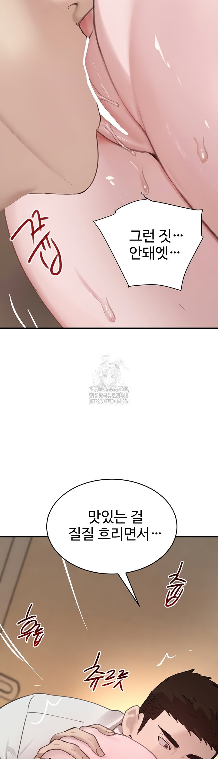 the-bosss-daughter-raw-chap-57-31
