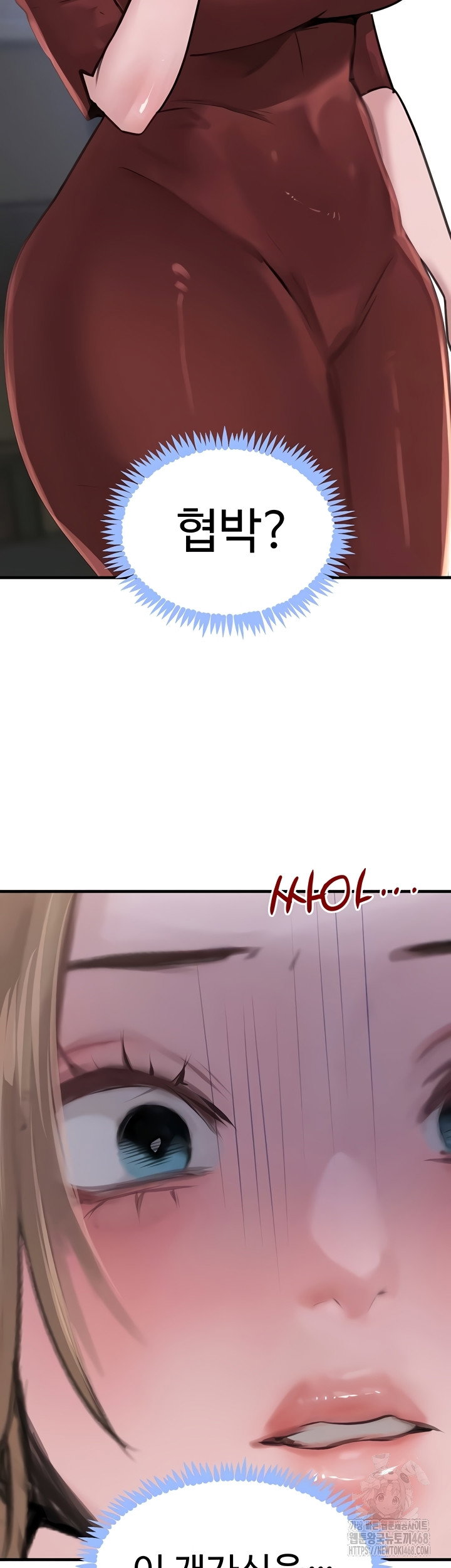 the-bosss-daughter-raw-chap-57-5