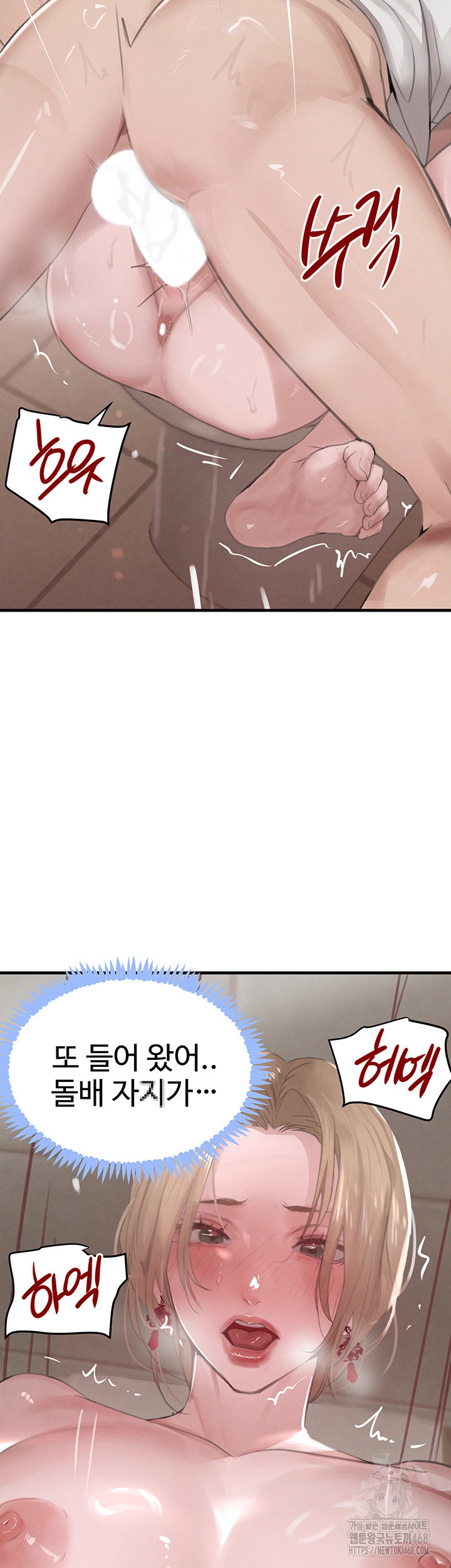 the-bosss-daughter-raw-chap-58-44