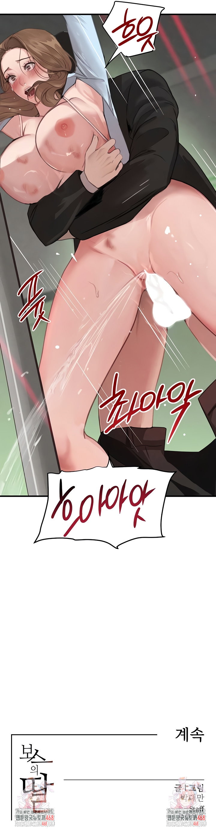 the-bosss-daughter-raw-chap-59-9