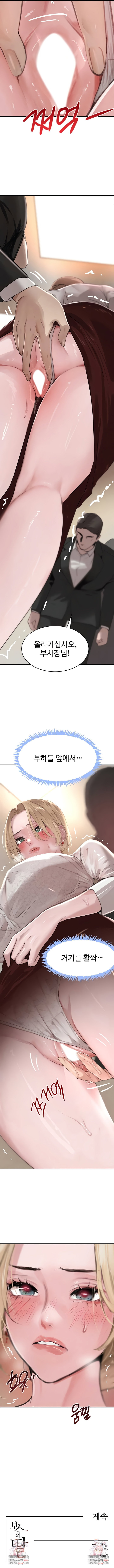 the-bosss-daughter-raw-chap-60-7