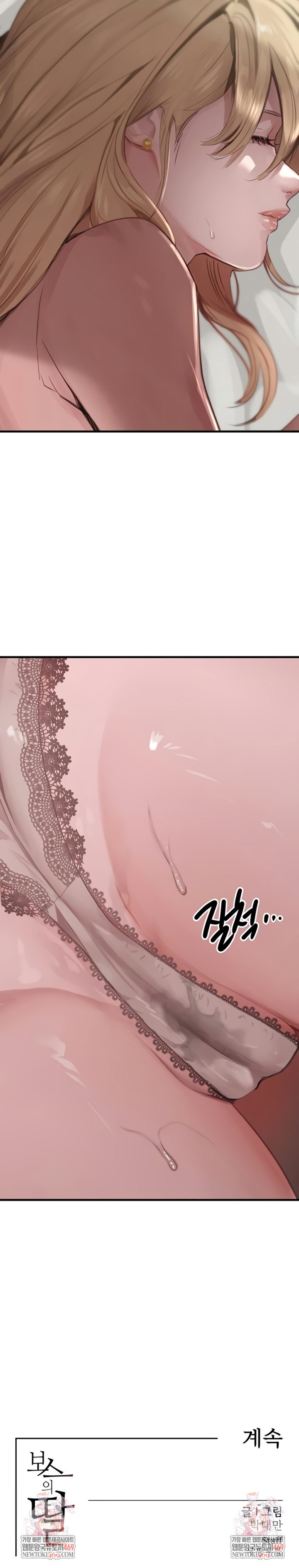 the-bosss-daughter-raw-chap-67-8