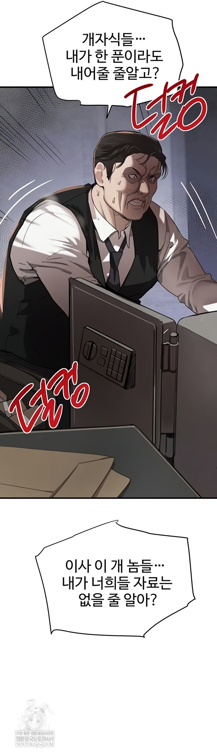 the-bosss-daughter-raw-chap-70-12