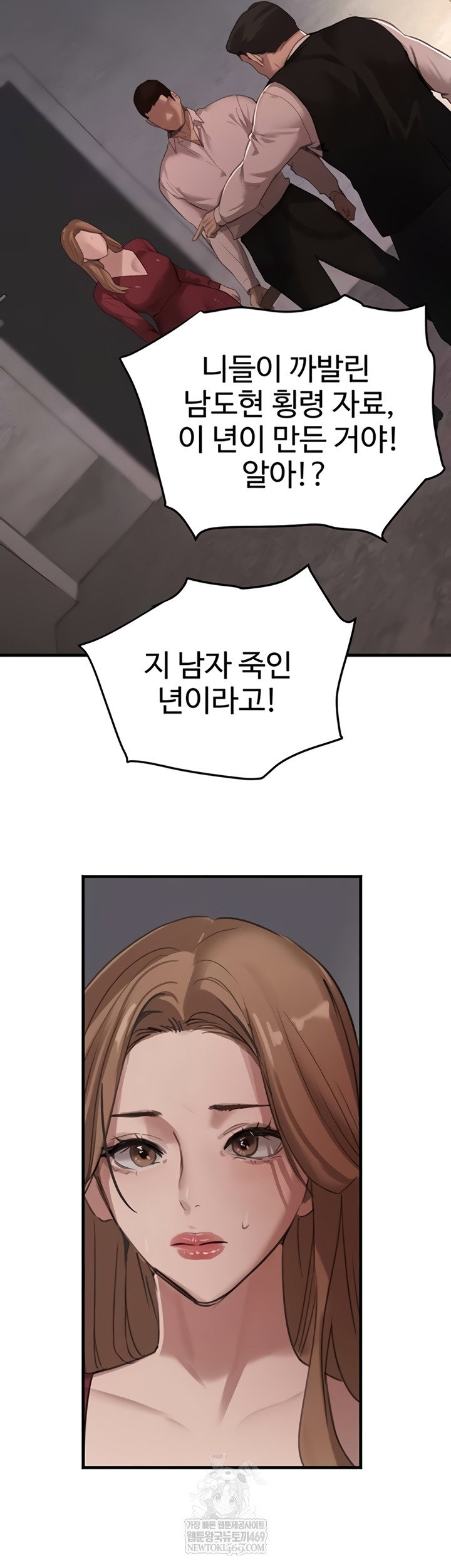 the-bosss-daughter-raw-chap-70-19