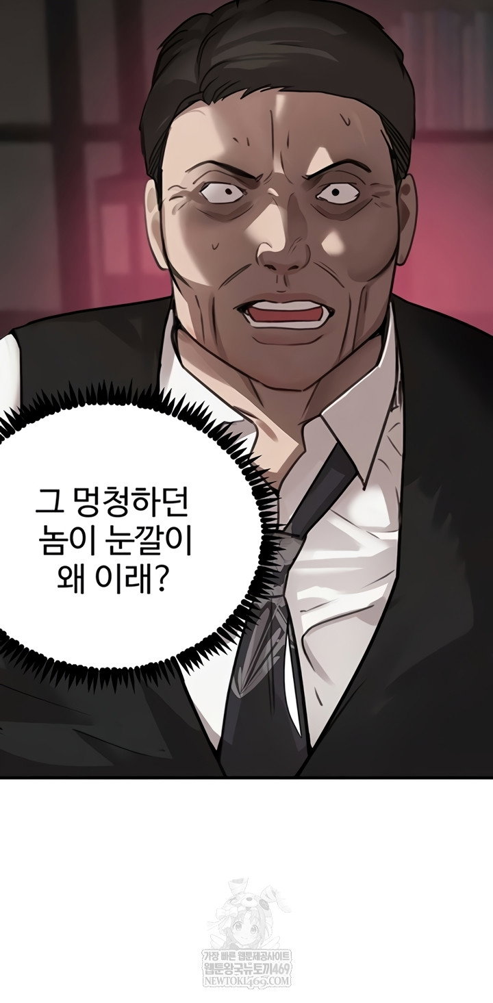 the-bosss-daughter-raw-chap-70-22