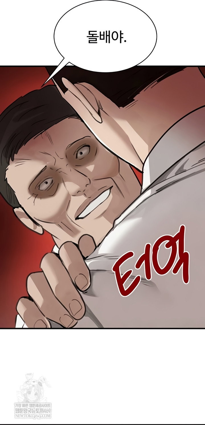 the-bosss-daughter-raw-chap-70-24