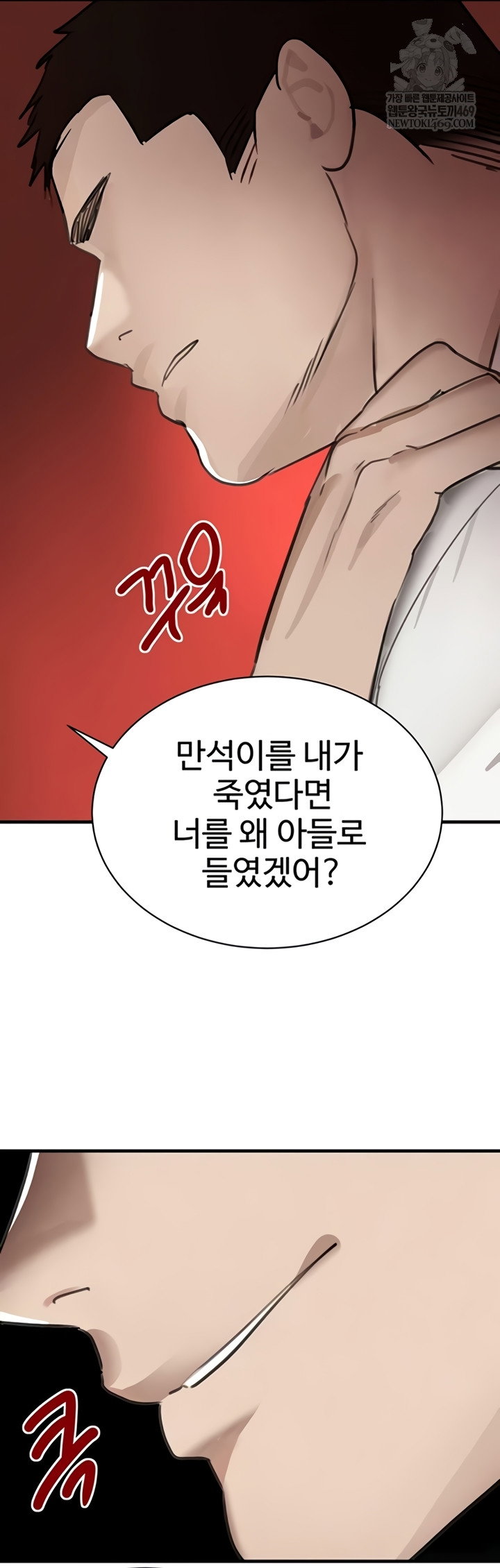 the-bosss-daughter-raw-chap-70-25