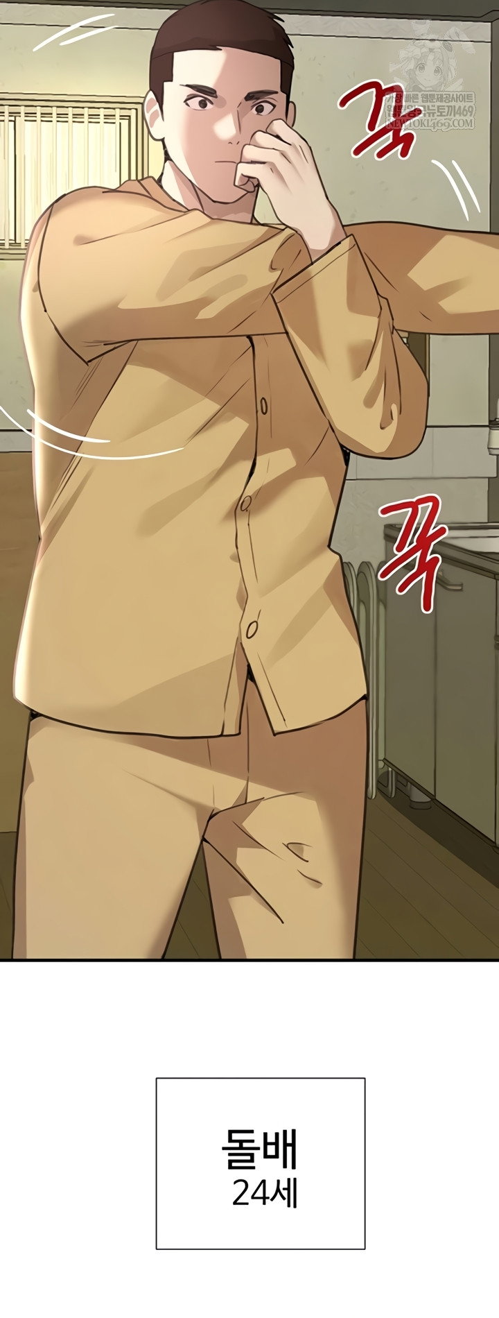 the-bosss-daughter-raw-chap-70-38