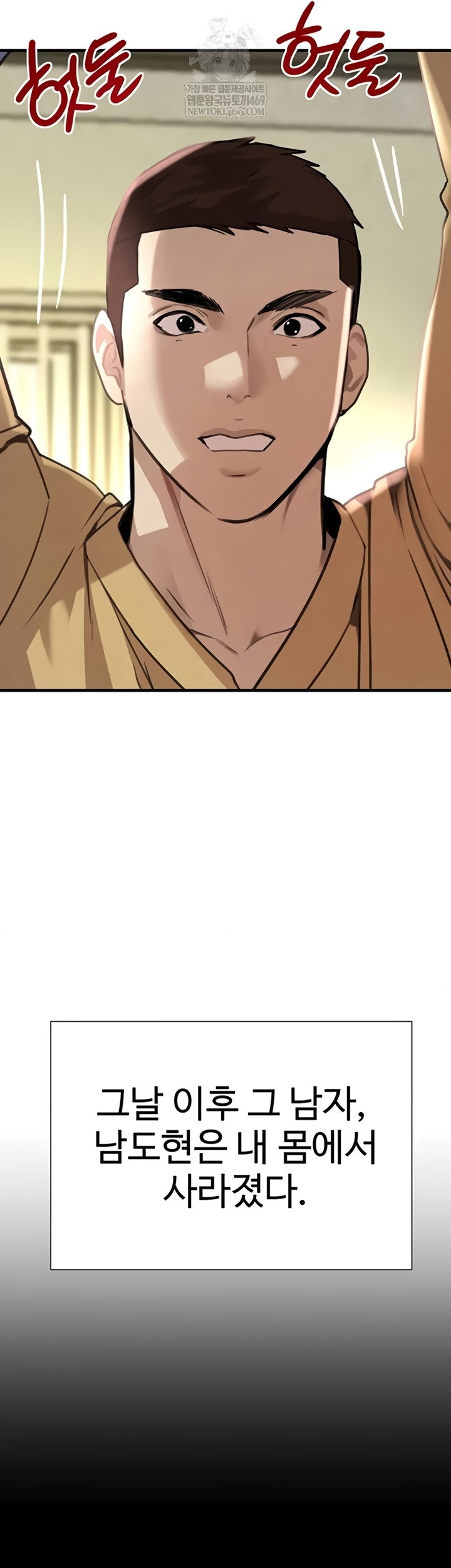 the-bosss-daughter-raw-chap-70-39