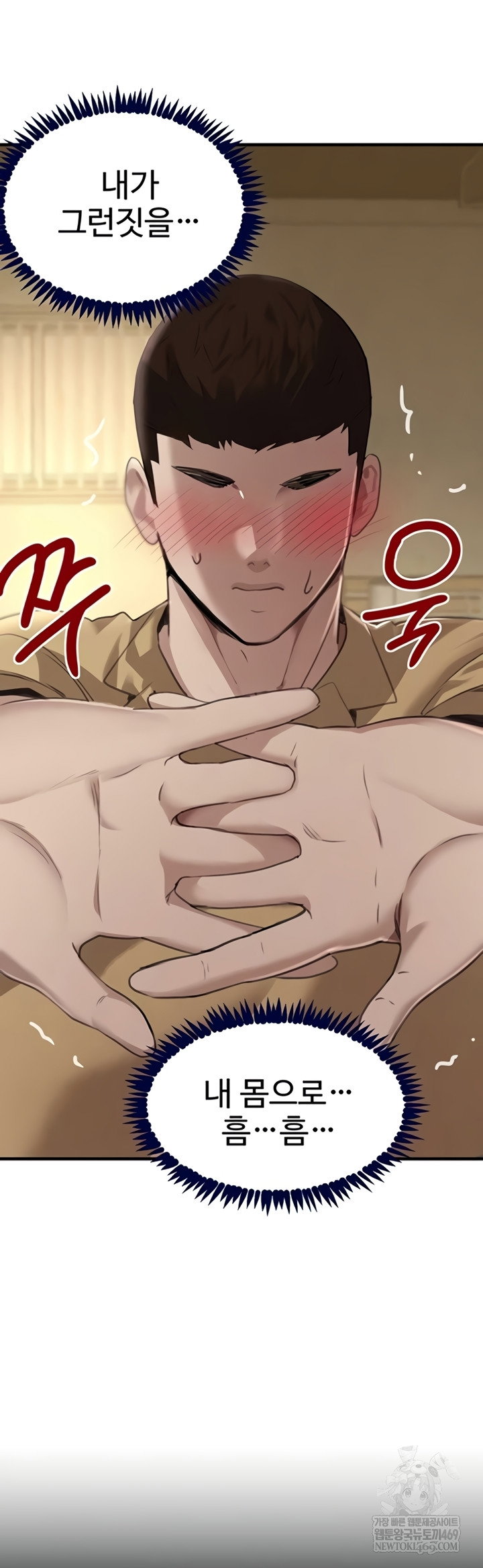 the-bosss-daughter-raw-chap-70-41