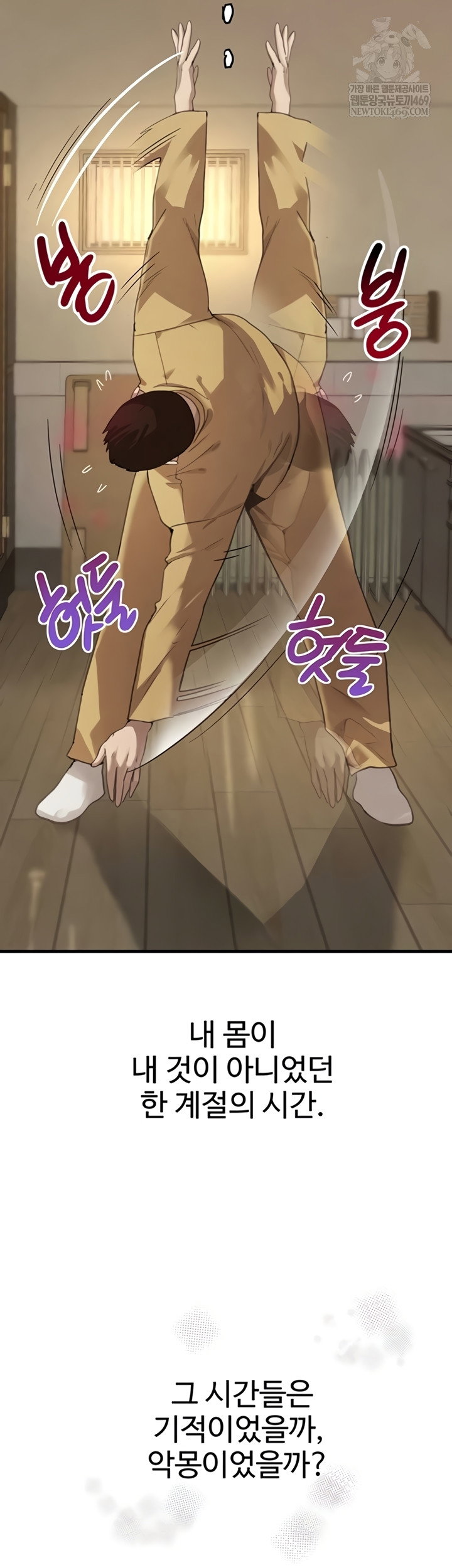 the-bosss-daughter-raw-chap-70-44
