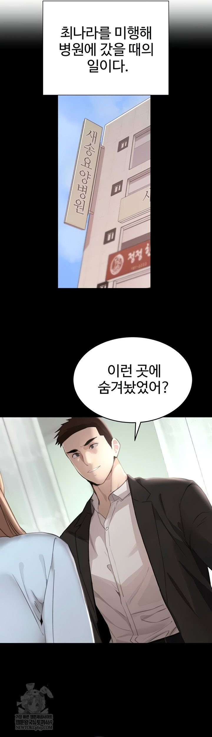 the-bosss-daughter-raw-chap-70-48
