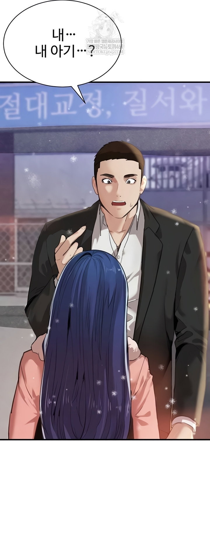 the-bosss-daughter-raw-chap-71-12