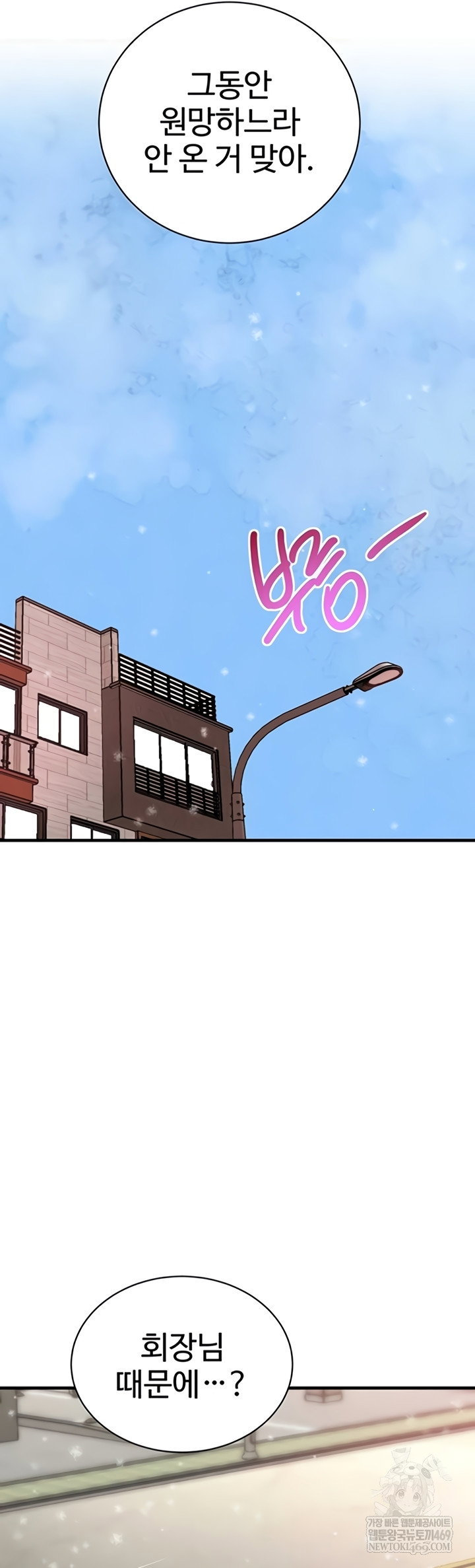the-bosss-daughter-raw-chap-71-14
