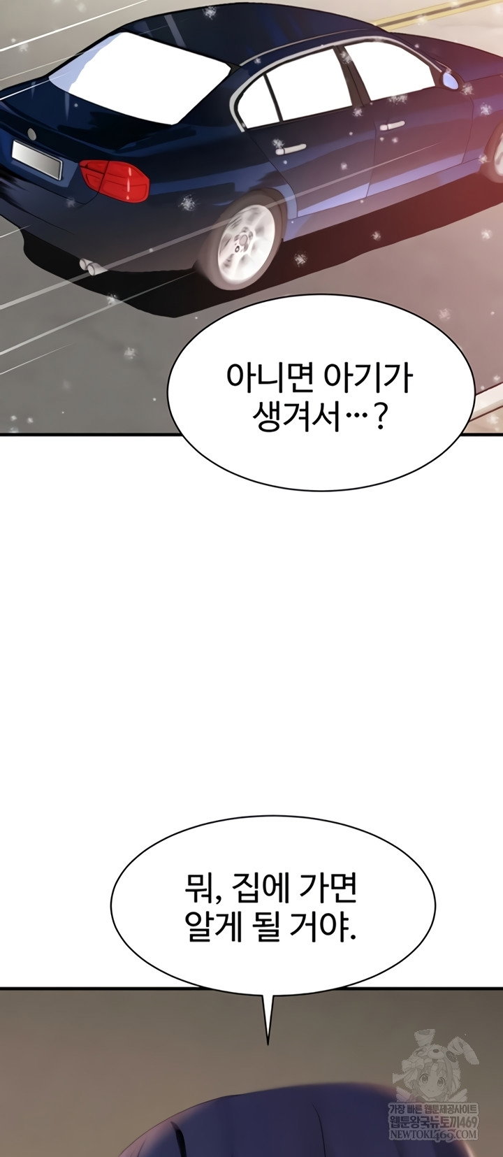 the-bosss-daughter-raw-chap-71-15