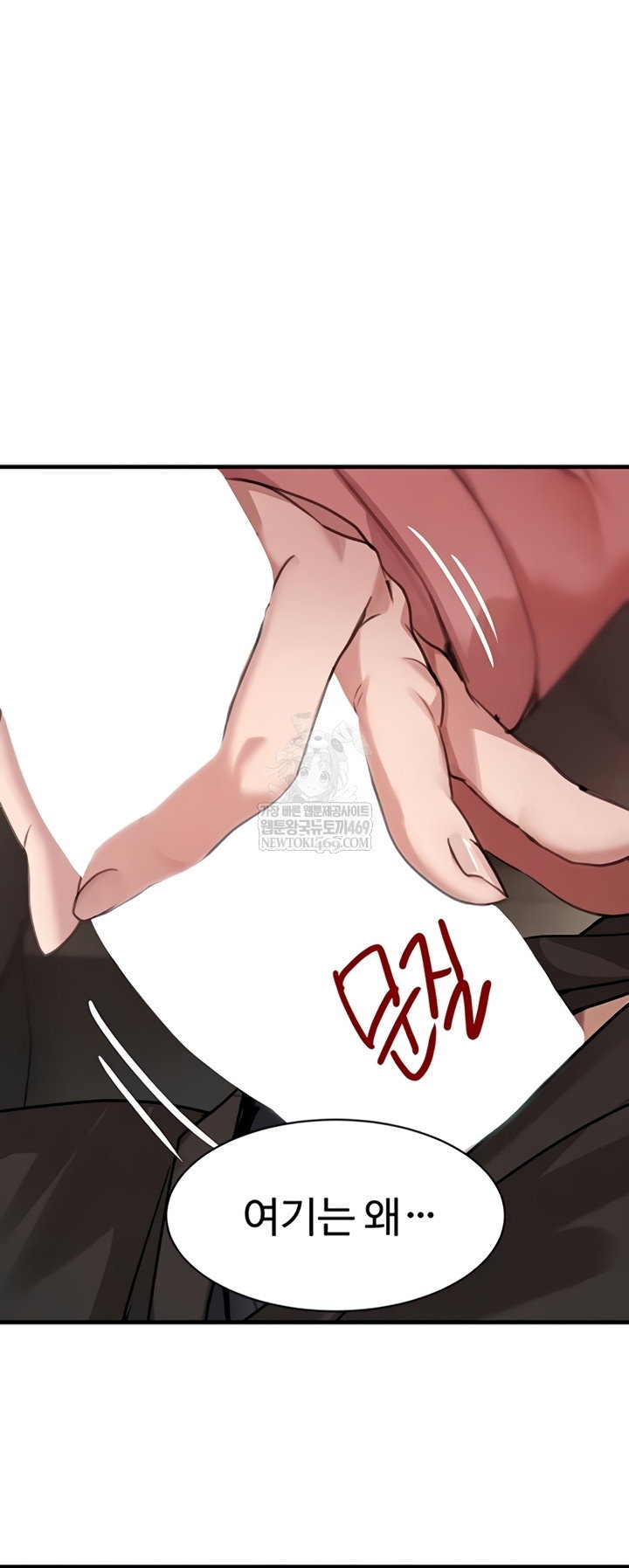 the-bosss-daughter-raw-chap-71-17